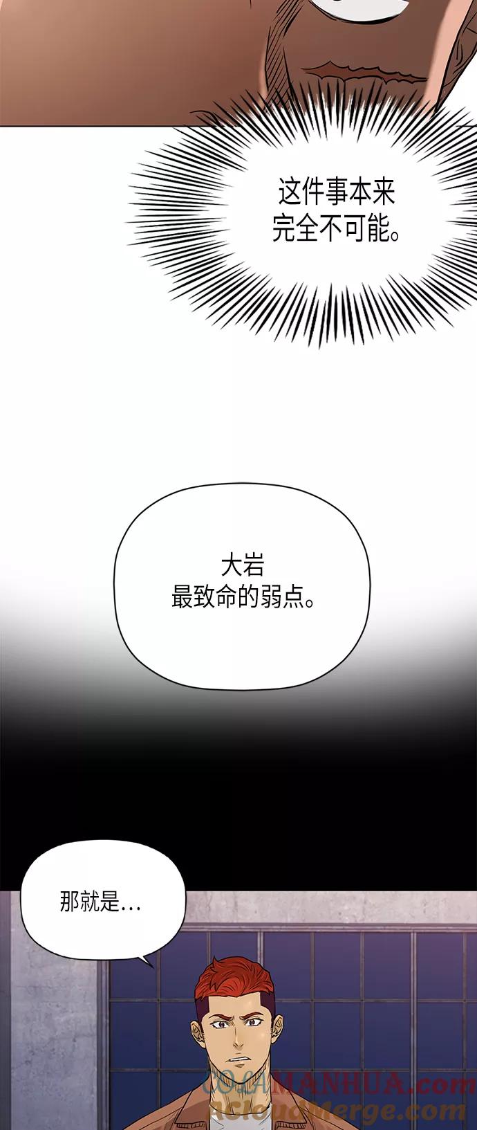 《活得善良点吧》[第2季] 第78话 第40页