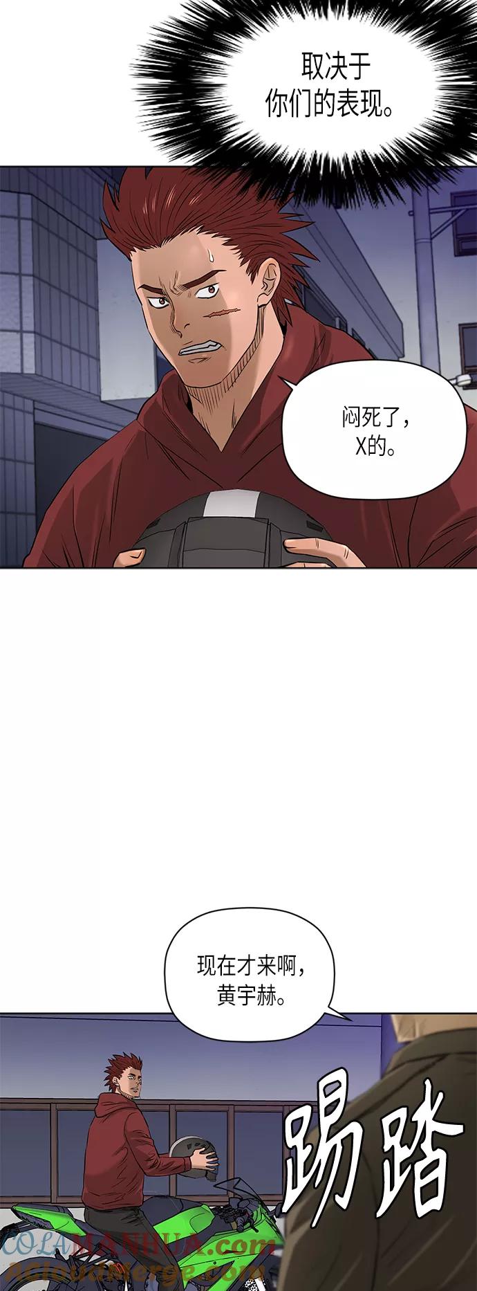 《活得善良点吧》[第2季] 第78话 第31页