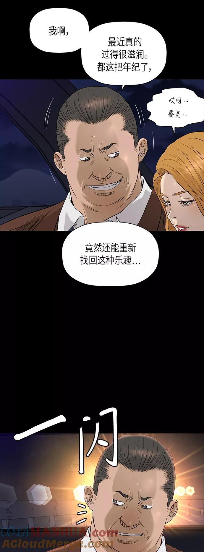 《活得善良点吧》[第2季] 第78话 第7页