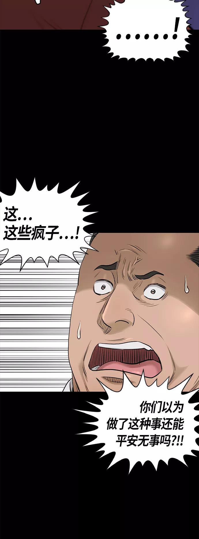 《活得善良点吧》[第2季] 第78话 第15页