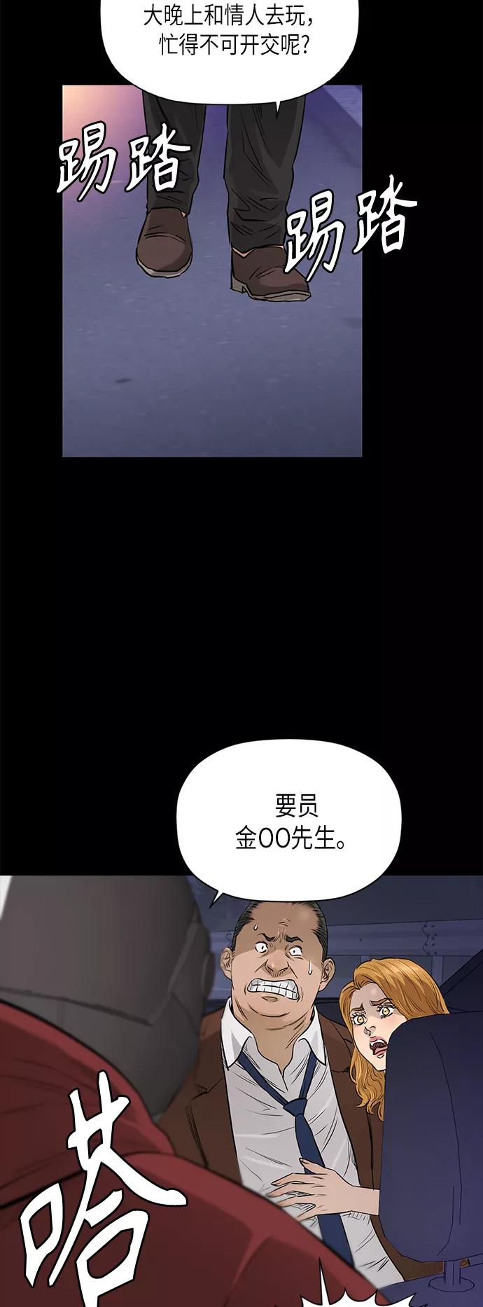 《活得善良点吧》[第2季] 第78话 第14页
