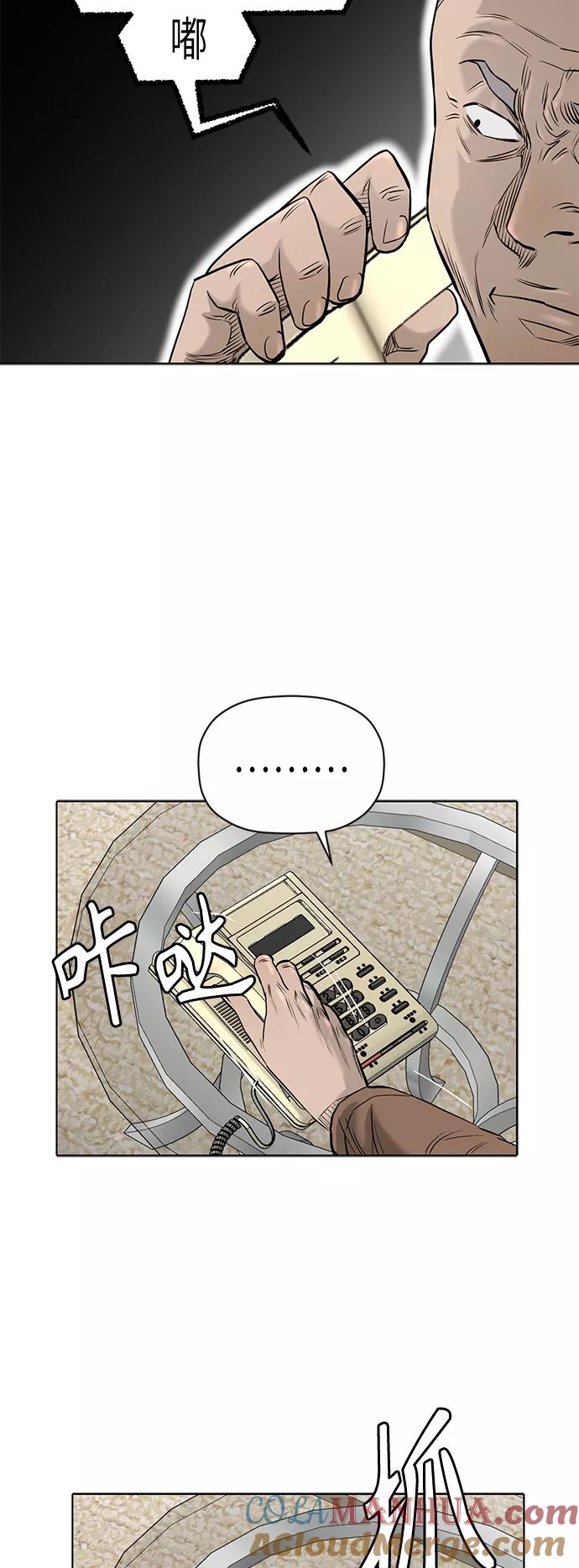 《活得善良点吧》[第2季] 第78话 第25页