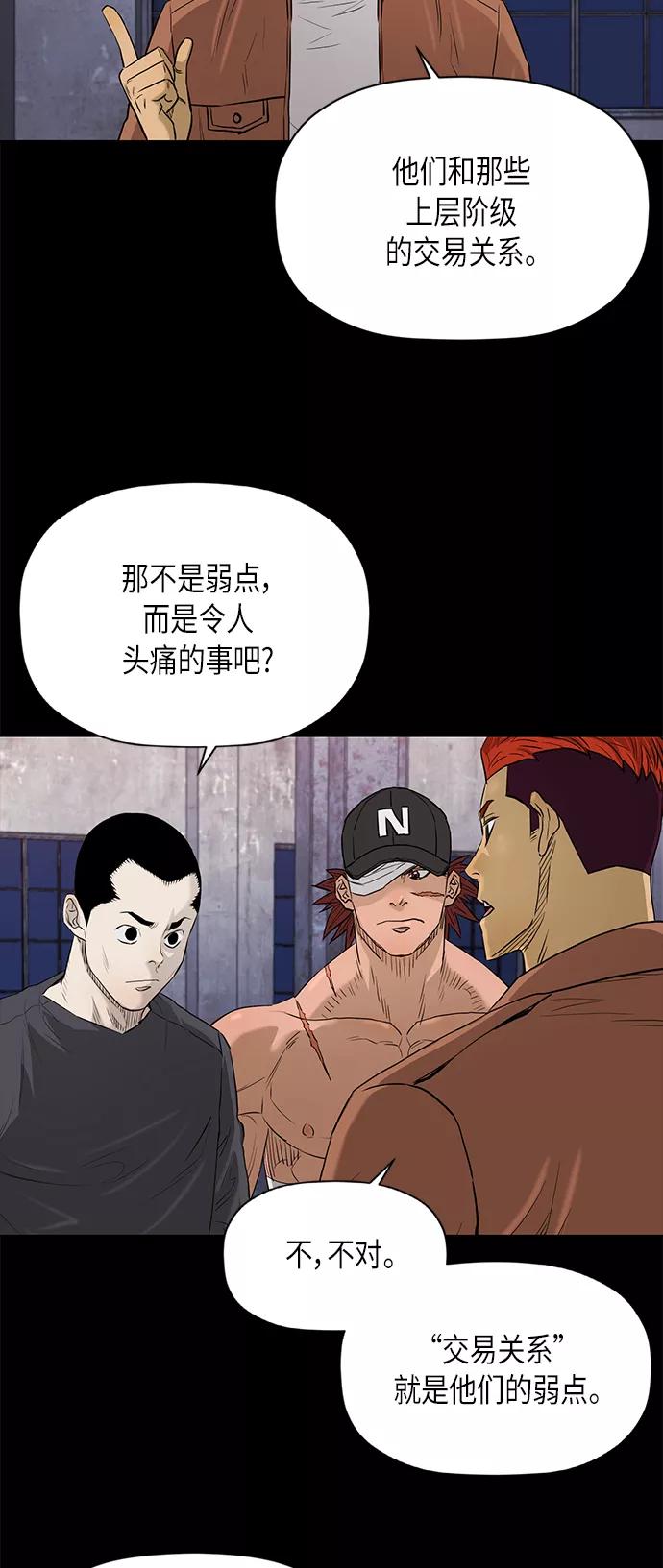 《活得善良点吧》[第2季] 第78话 第41页