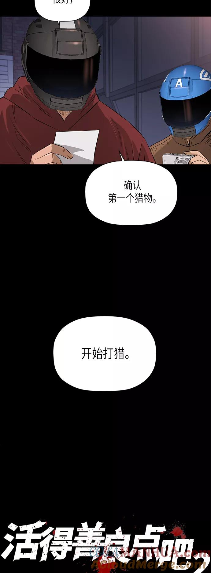 《活得善良点吧》[第2季] 第78话 第4页