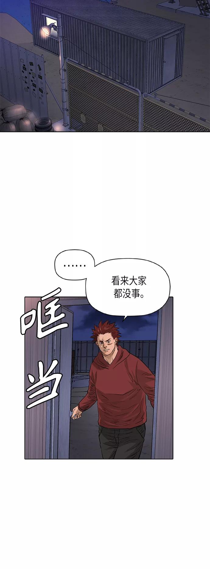 《活得善良点吧》[第2季] 第78话 第33页