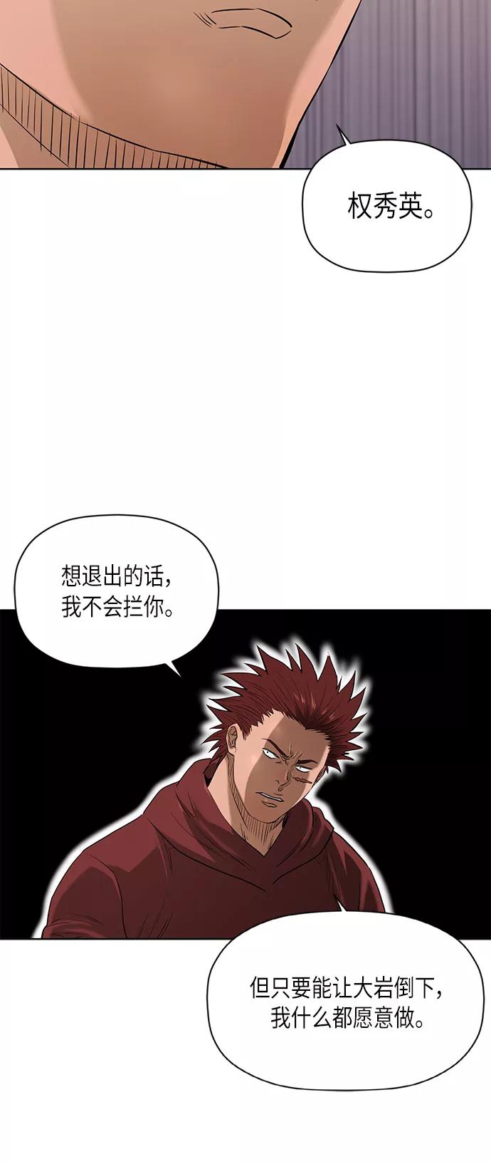 《活得善良点吧》[第2季] 第78话 第38页