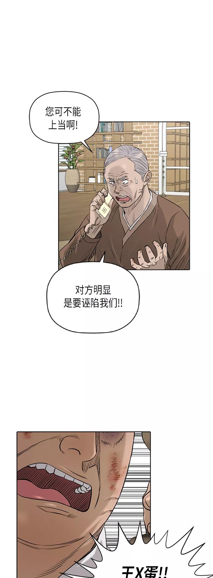 《活得善良点吧》[第2季] 第78话 第23页