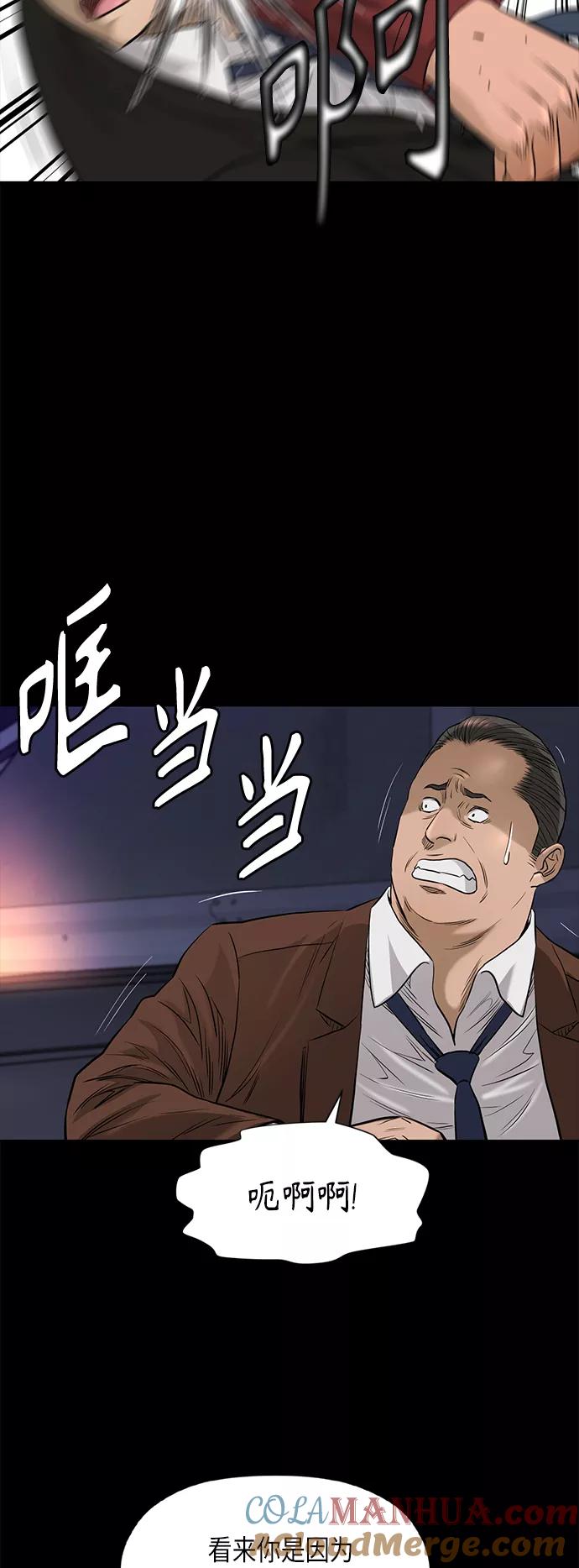 《活得善良点吧》[第2季] 第78话 第13页