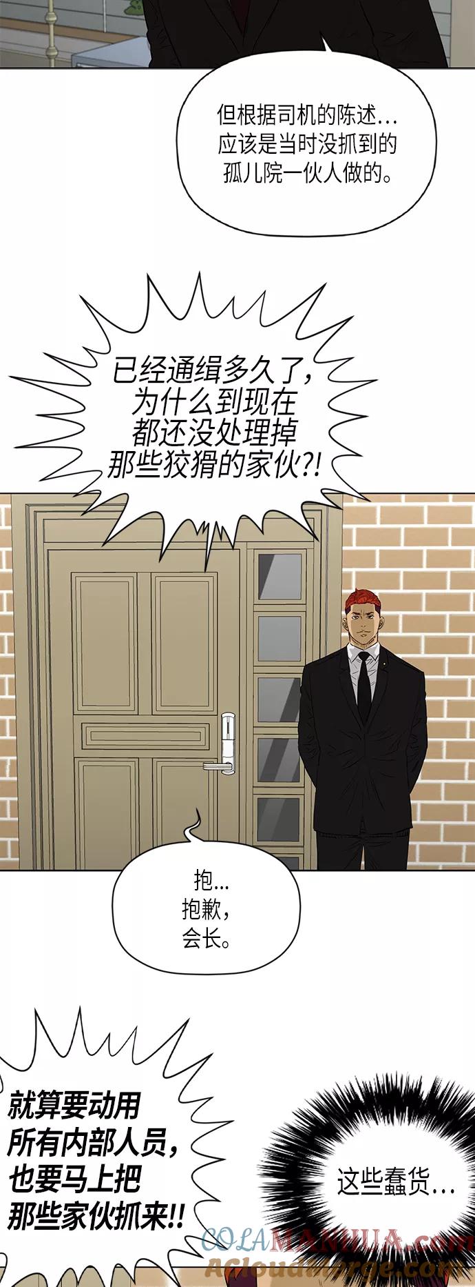 《活得善良点吧》[第2季] 第78话 第28页