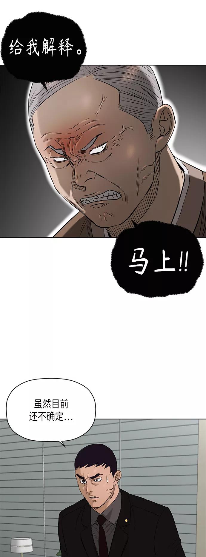 《活得善良点吧》[第2季] 第78话 第27页