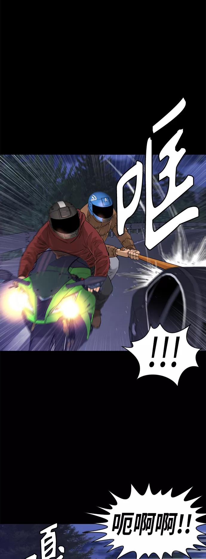 《活得善良点吧》[第2季] 第78话 第9页