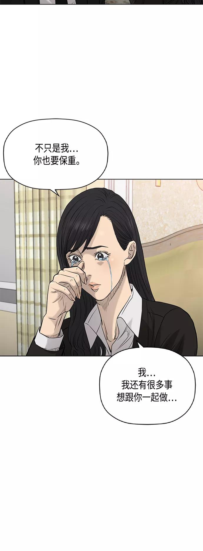 《活得善良点吧》[第2季] 第79话 第32页