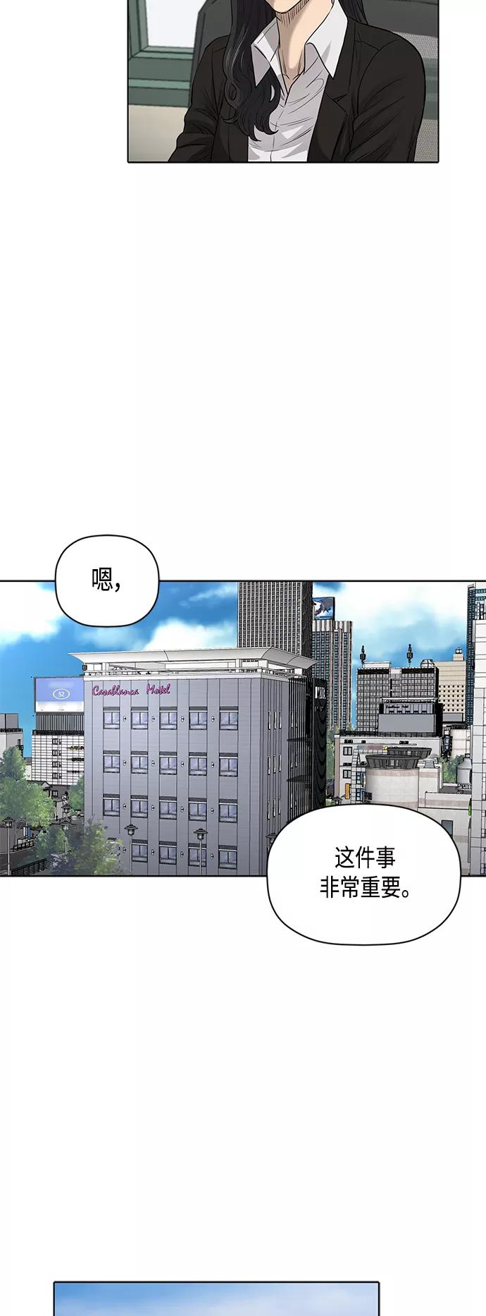 《活得善良点吧》[第2季] 第79话 第12页