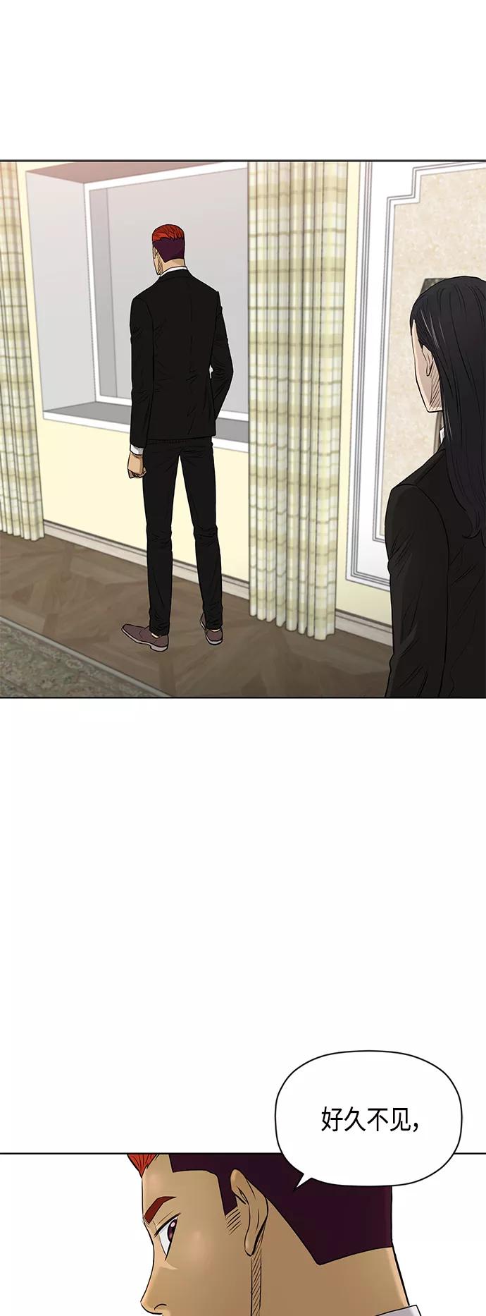 《活得善良点吧》[第2季] 第79话 第14页