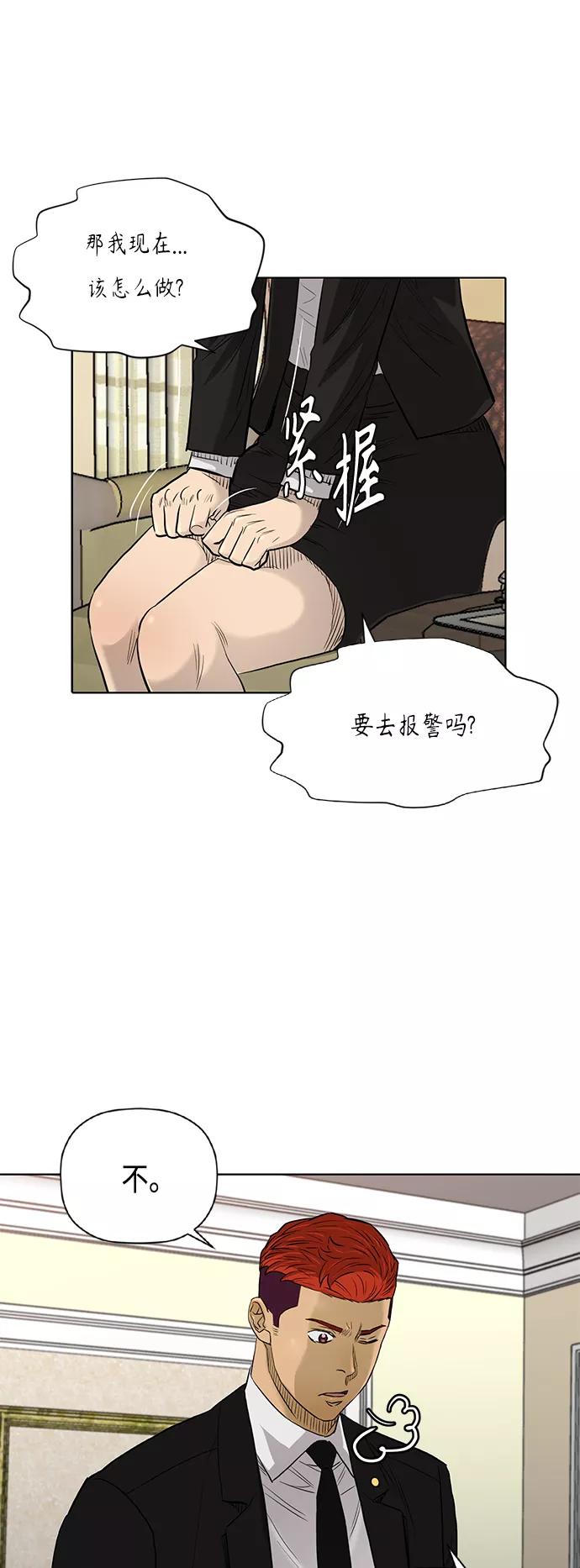 《活得善良点吧》[第2季] 第79话 第26页
