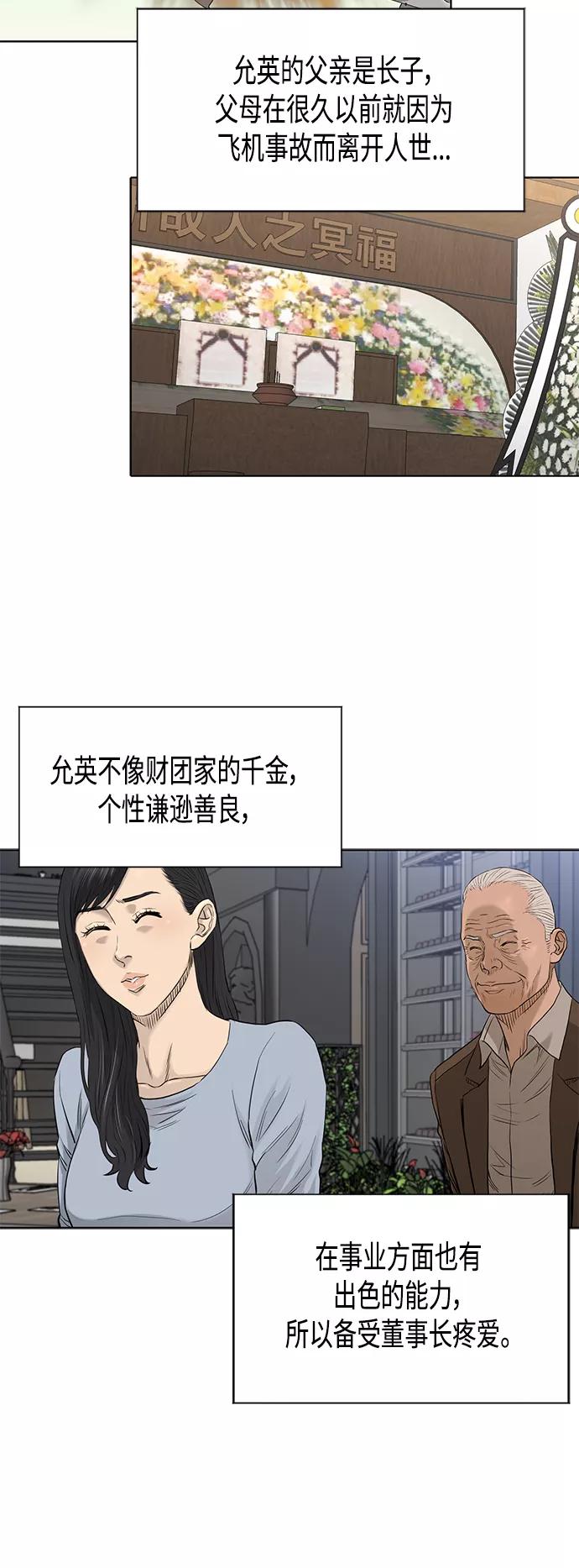 《活得善良点吧》[第2季] 第79话 第22页