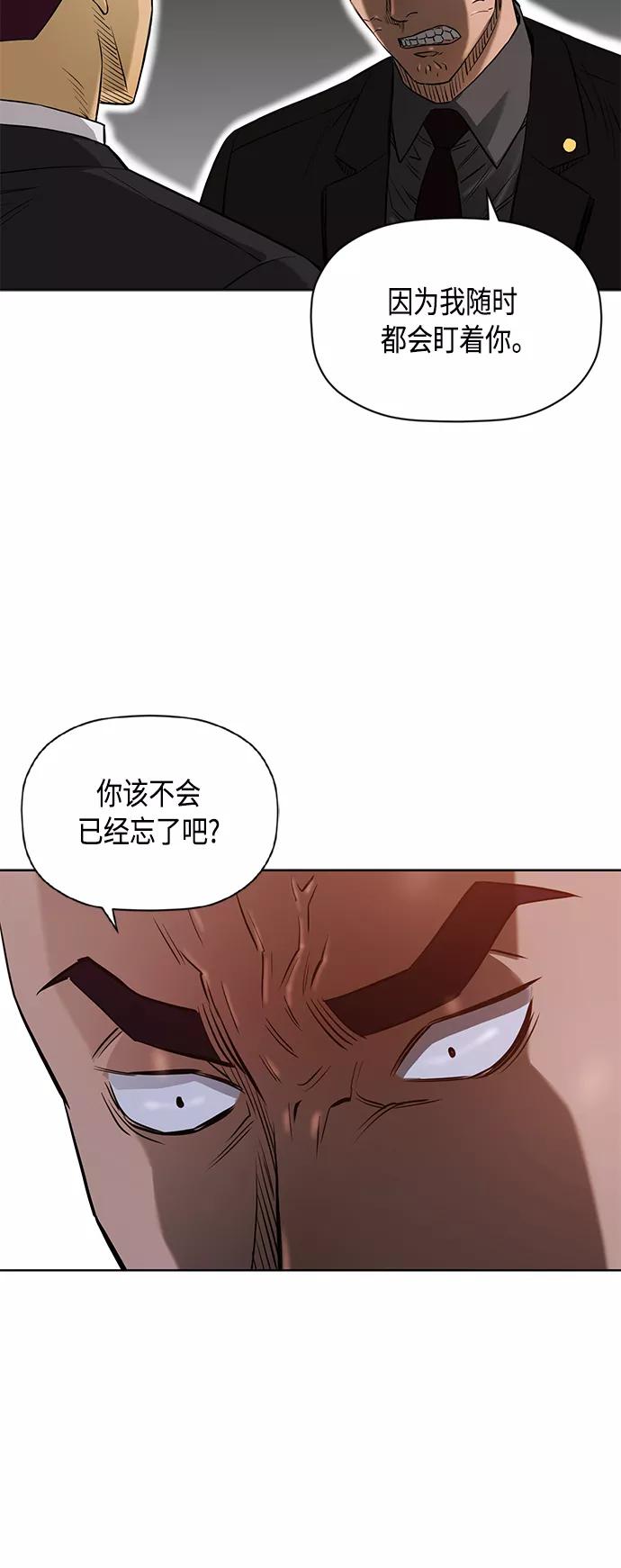 《活得善良点吧》[第2季] 第79话 第40页