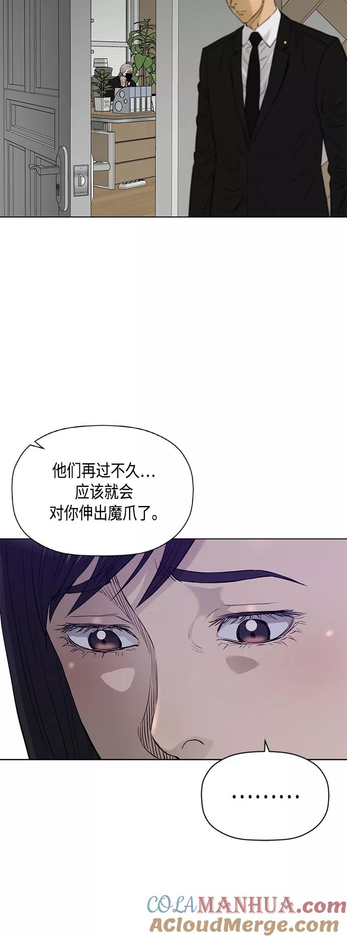 《活得善良点吧》[第2季] 第79话 第25页