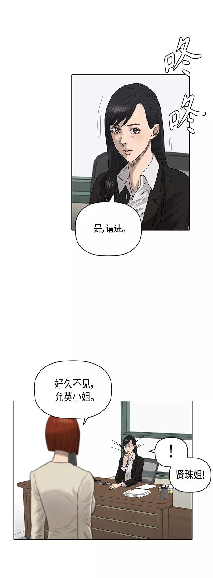 《活得善良点吧》[第2季] 第79话 第10页