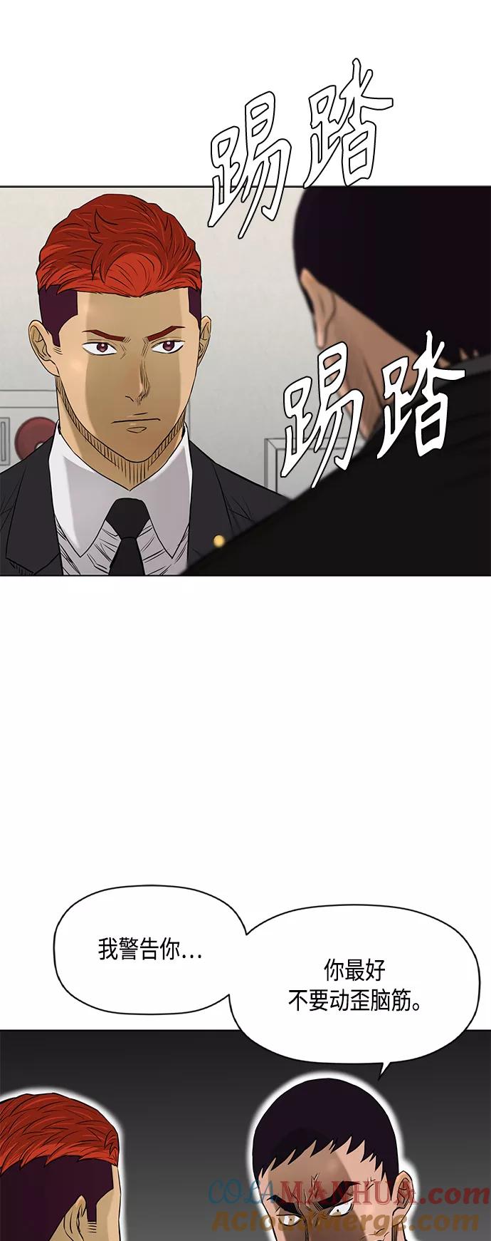 《活得善良点吧》[第2季] 第79话 第39页