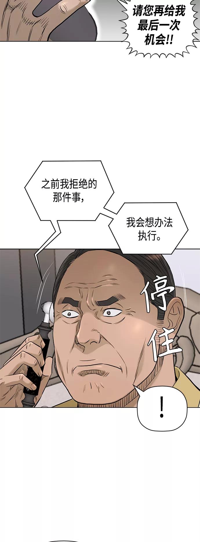 《活得善良点吧》[第2季] 第79话 第6页