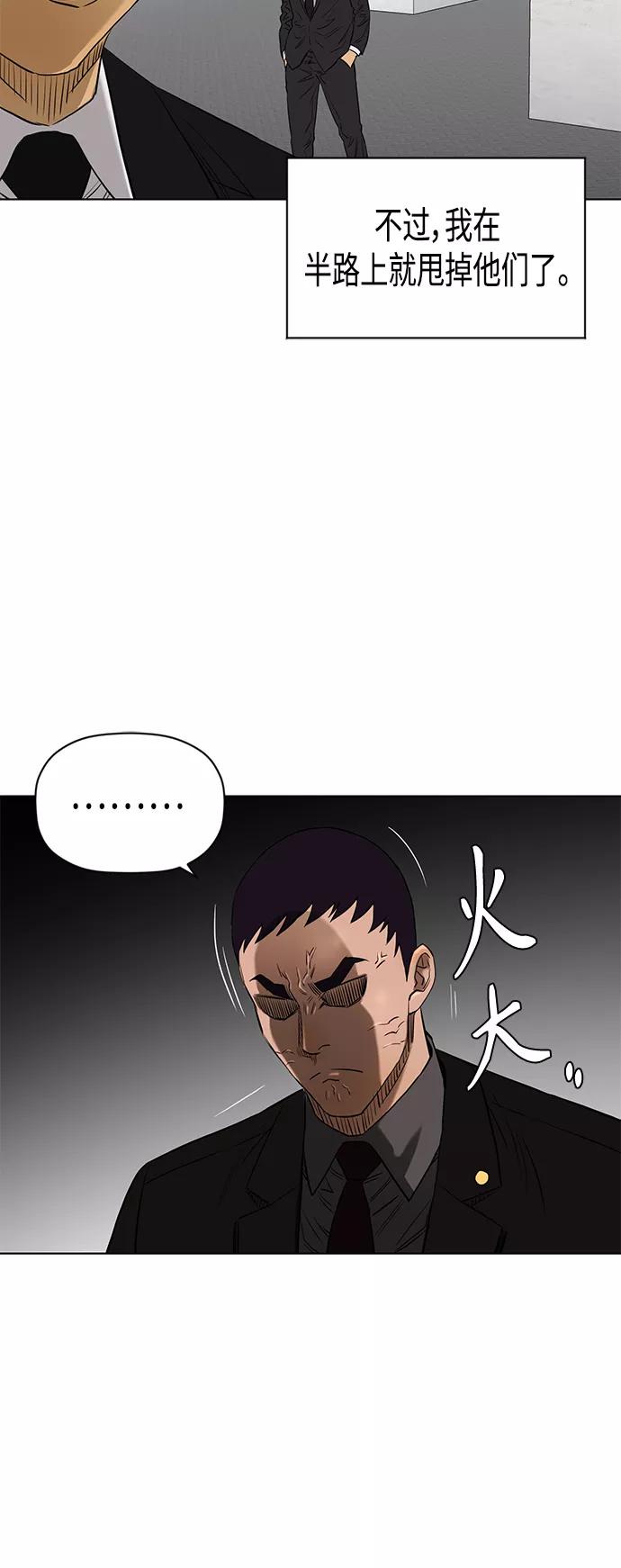 《活得善良点吧》[第2季] 第79话 第38页
