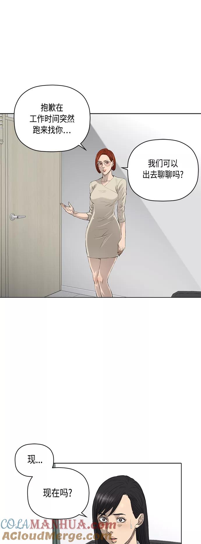 《活得善良点吧》[第2季] 第79话 第11页
