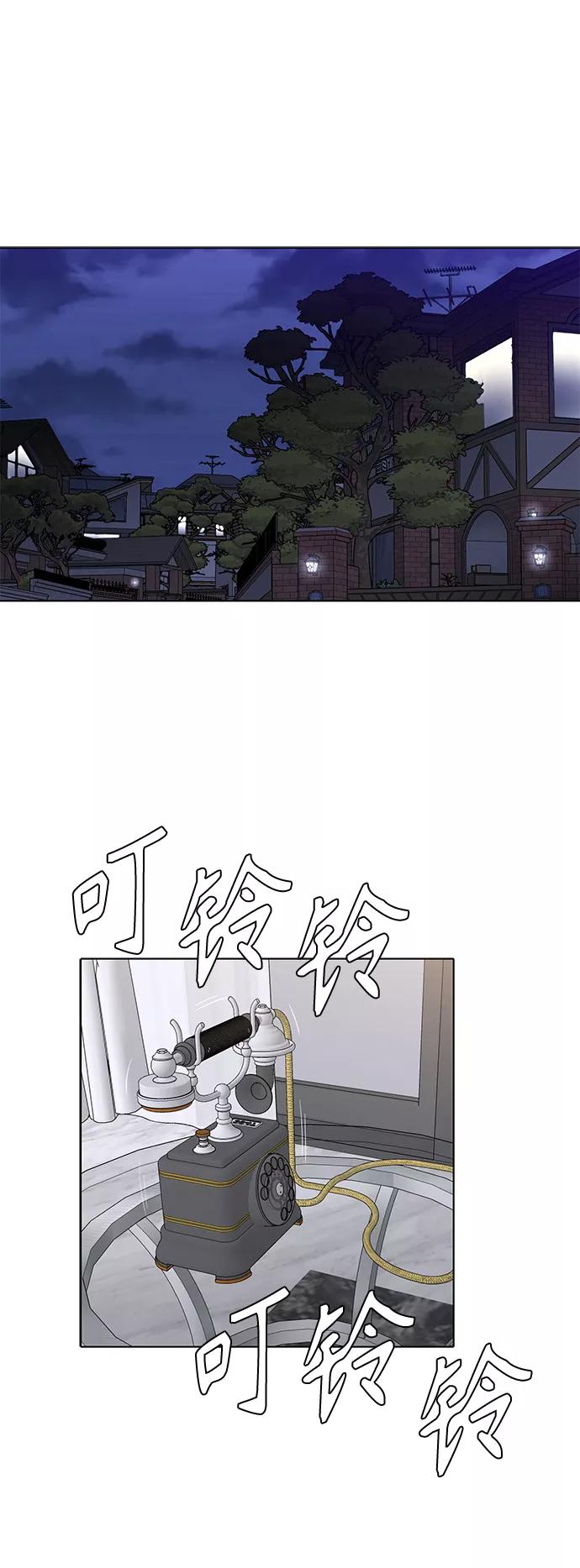 《活得善良点吧》[第2季] 第79话 第2页