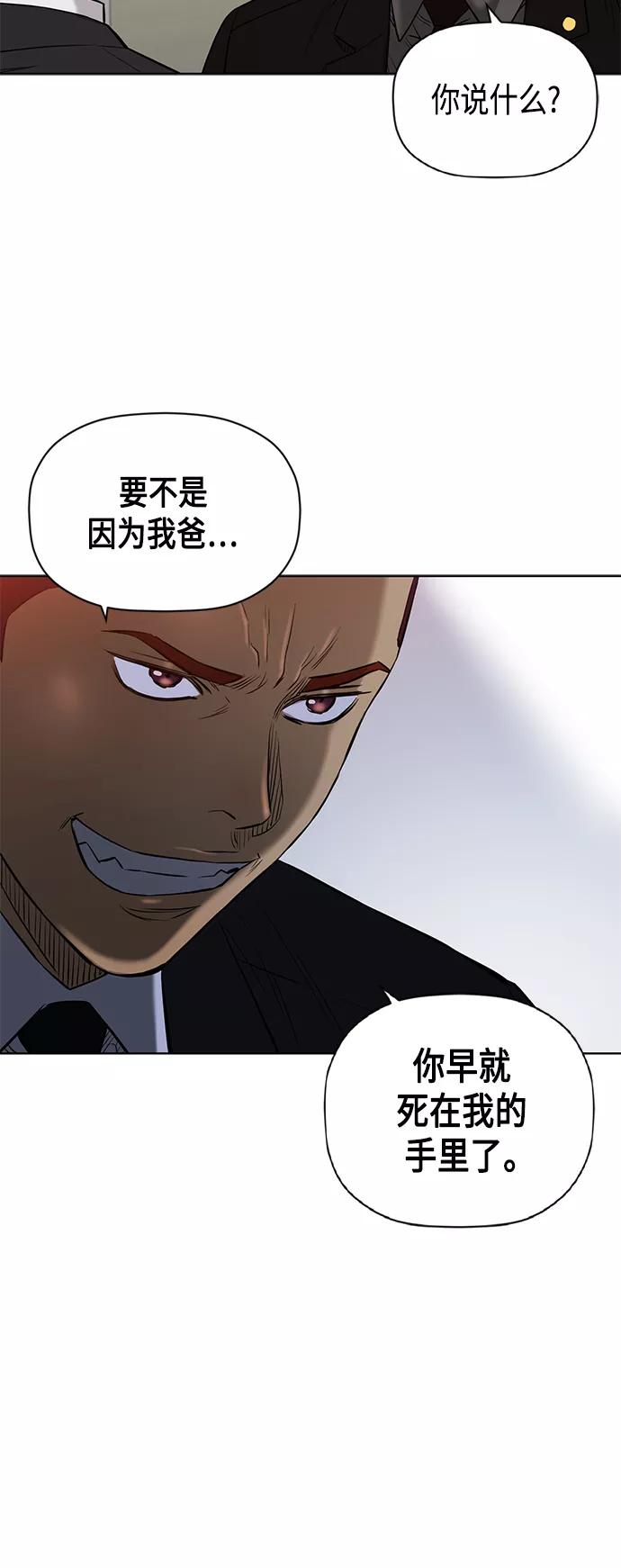 《活得善良点吧》[第2季] 第79话 第42页