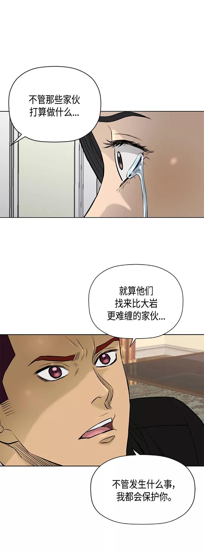 《活得善良点吧》[第2季] 第79话 第30页