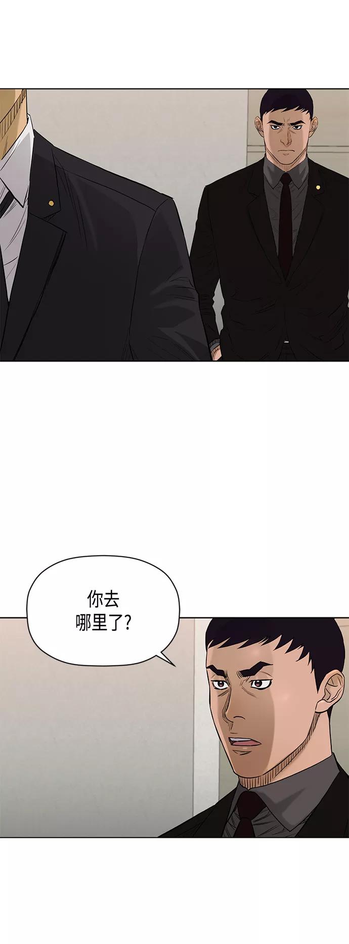 《活得善良点吧》[第2季] 第79话 第36页