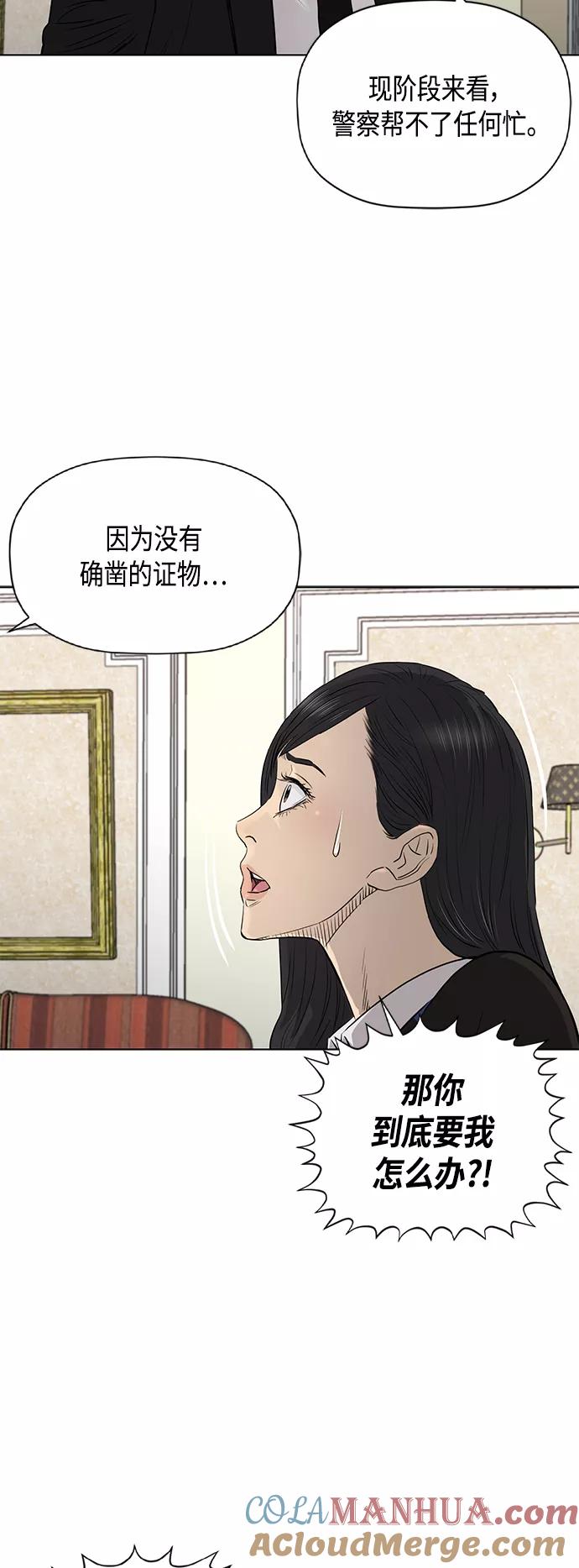 《活得善良点吧》[第2季] 第79话 第27页