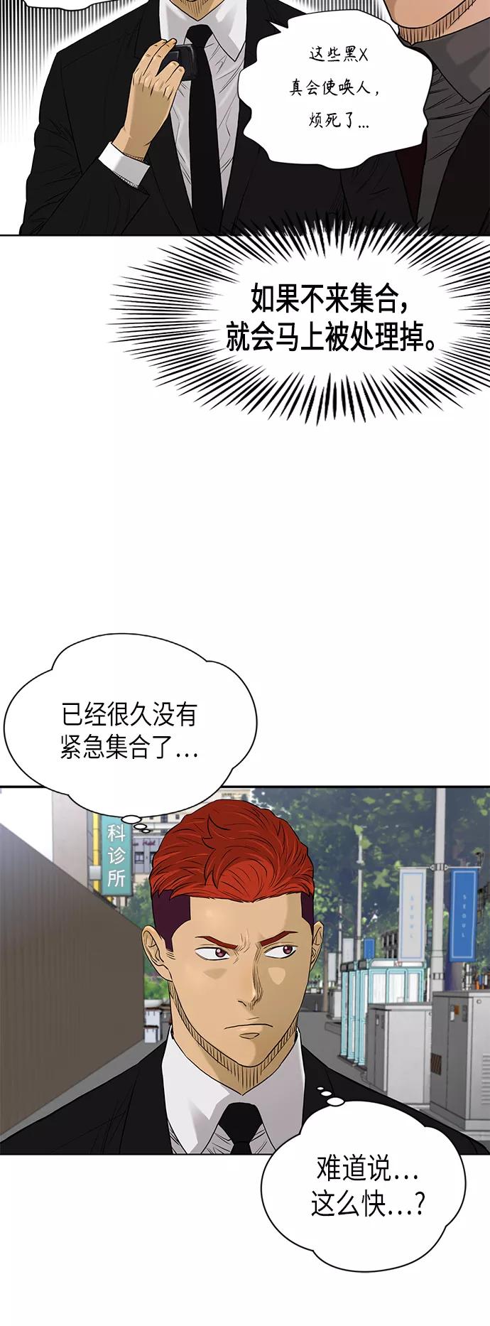 《活得善良点吧》[第2季] 第80话 第21页