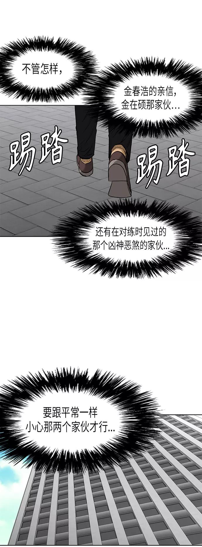 《活得善良点吧》[第2季] 第80话 第23页