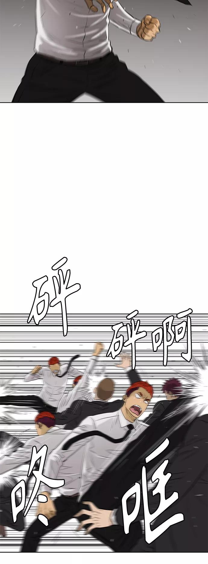 《活得善良点吧》[第2季] 第80话 第38页