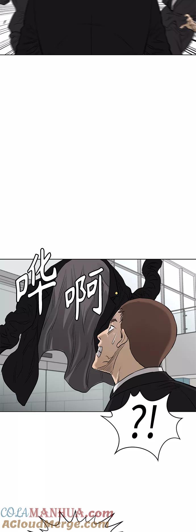 《活得善良点吧》[第2季] 第80话 第34页
