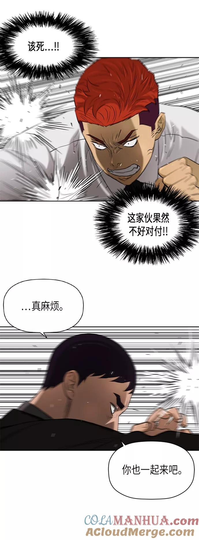 《活得善良点吧》[第2季] 第80话 第43页