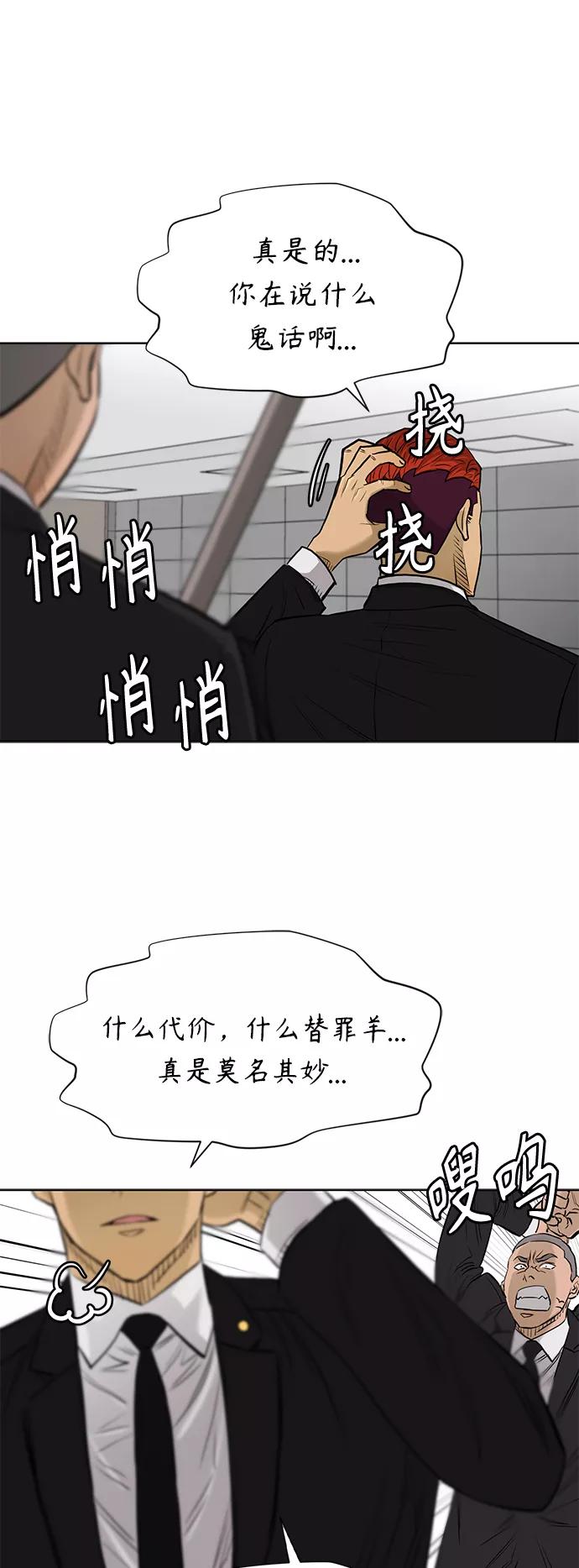 《活得善良点吧》[第2季] 第80话 第30页