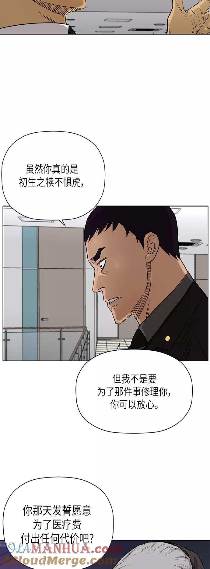 《活得善良点吧》[第2季] 第80话 第28页