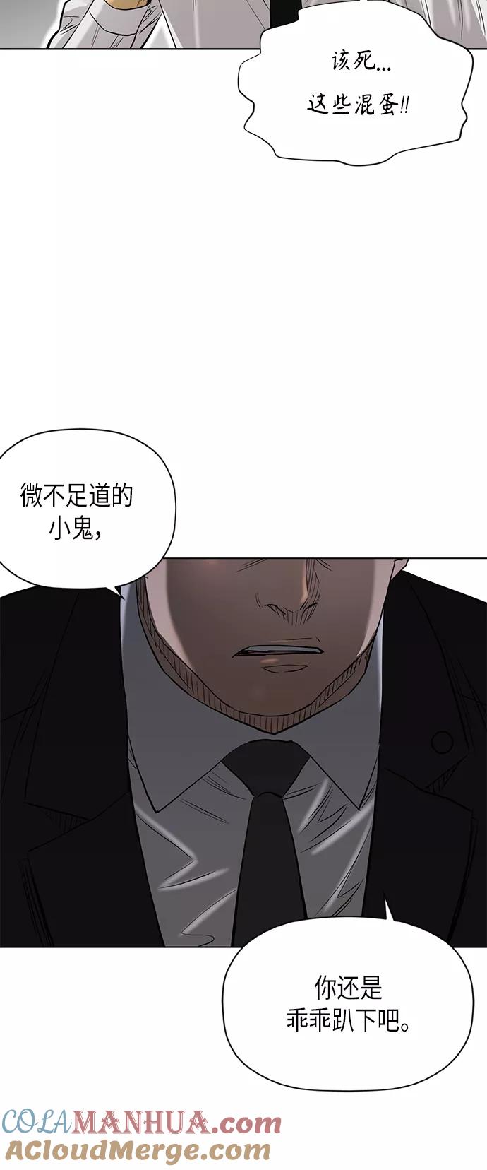 《活得善良点吧》[第2季] 第80话 第46页