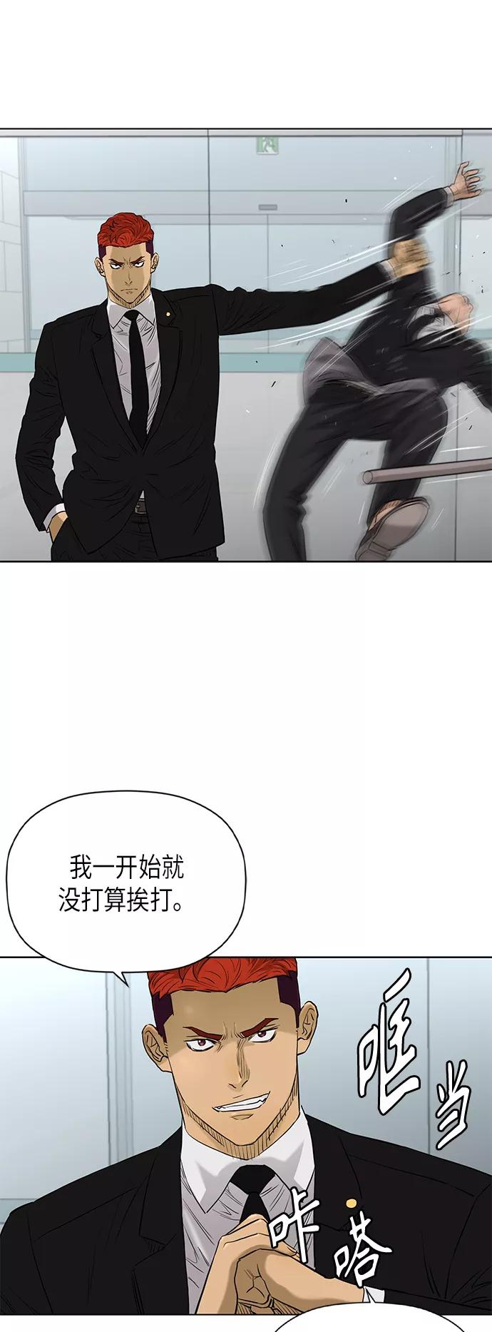 《活得善良点吧》[第2季] 第80话 第32页