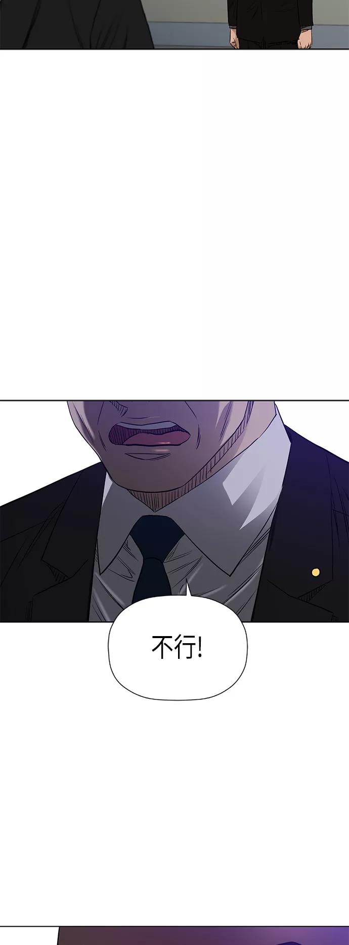 《活得善良点吧》[第2季] 第80话 第3页
