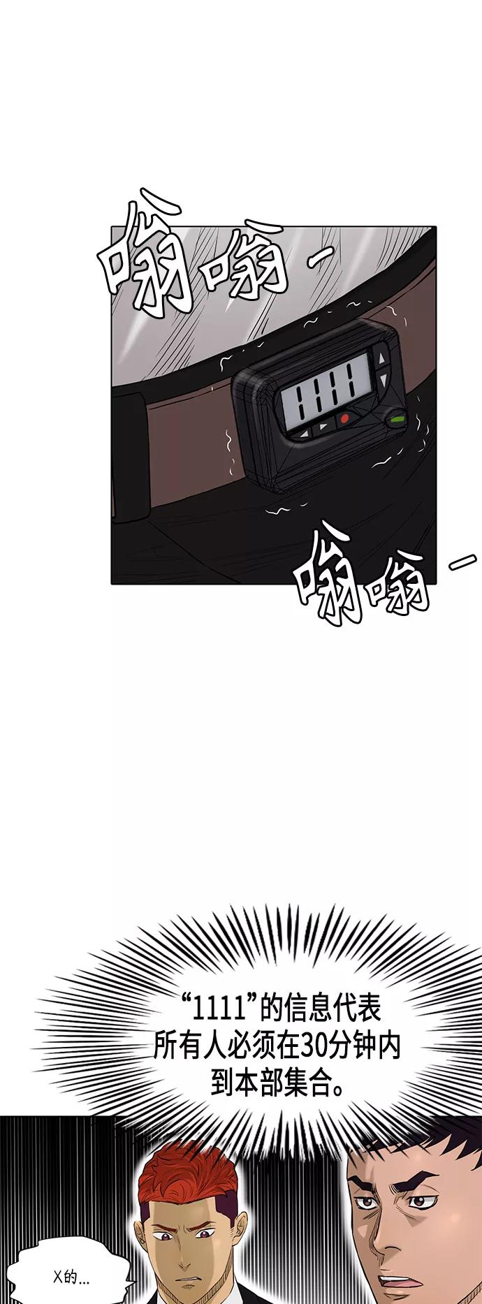 《活得善良点吧》[第2季] 第80话 第20页