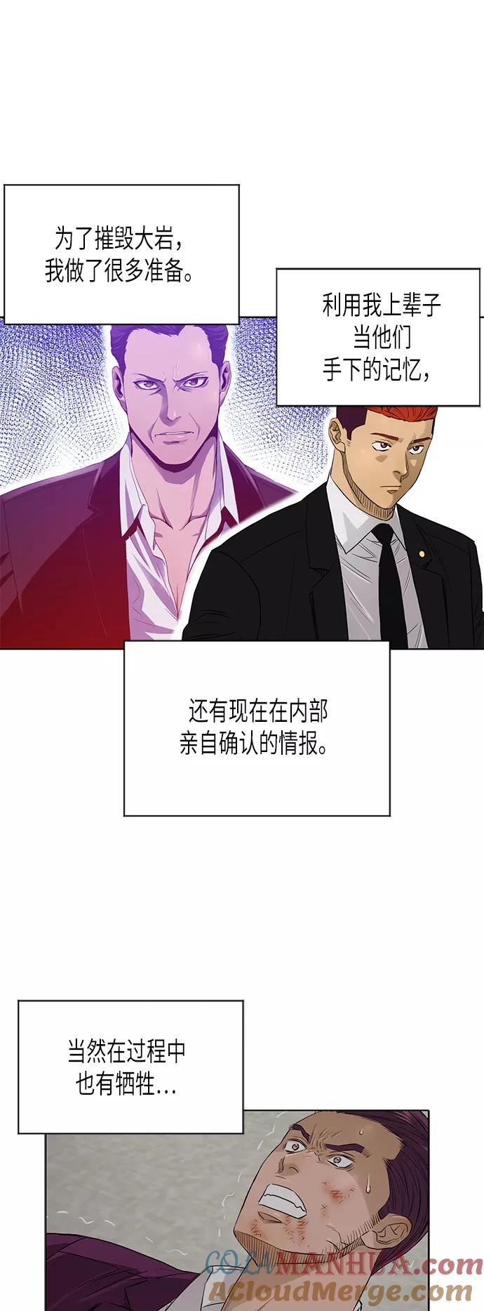 《活得善良点吧》[第2季] 第80话 第16页