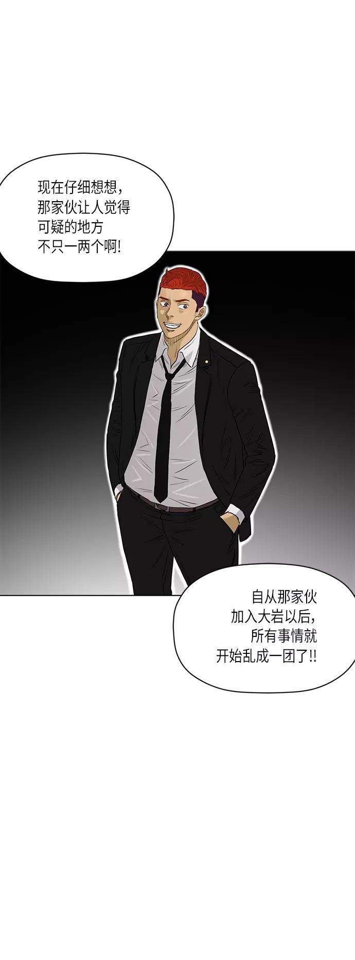 《活得善良点吧》[第2季] 第80话 第5页