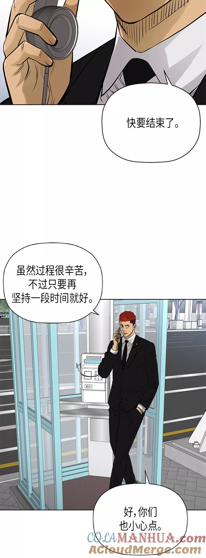 《活得善良点吧》[第2季] 第80话 第13页