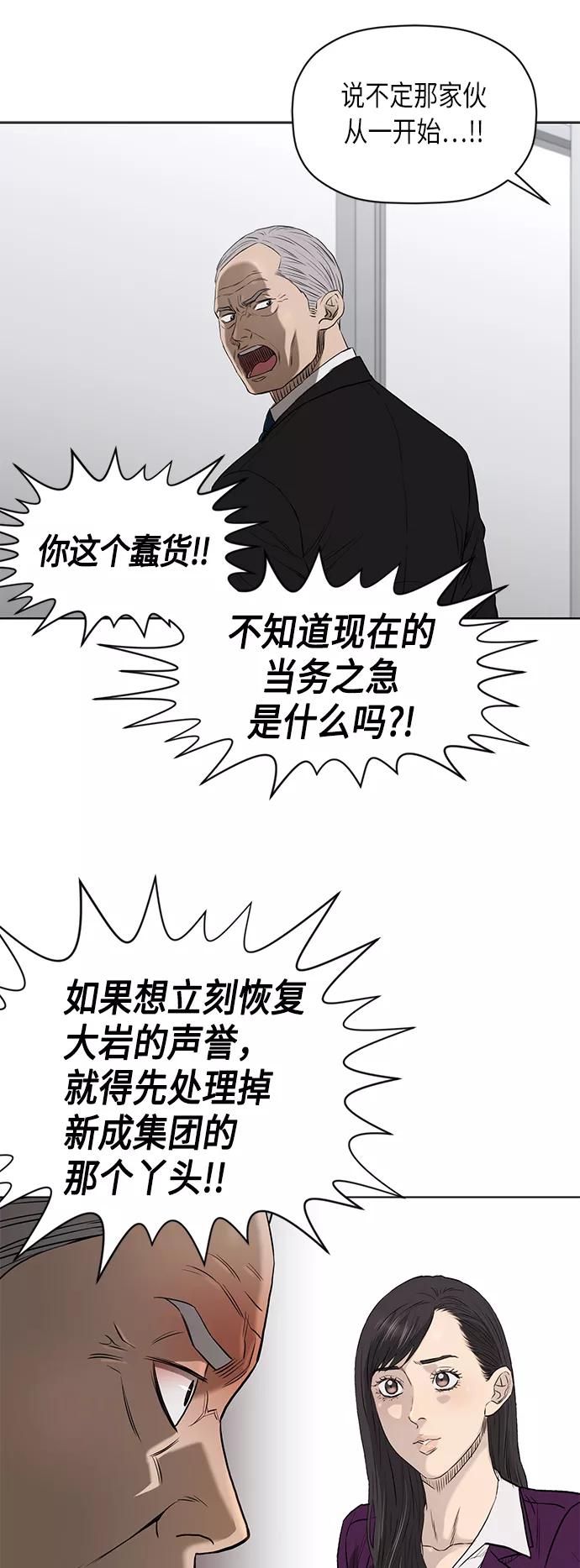 《活得善良点吧》[第2季] 第80话 第6页