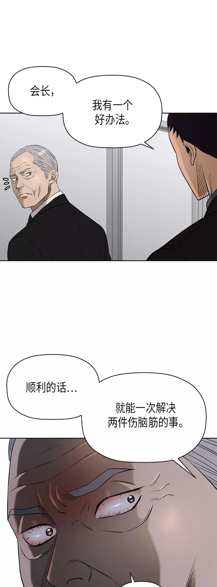 《活得善良点吧》[第2季] 第80话 第9页