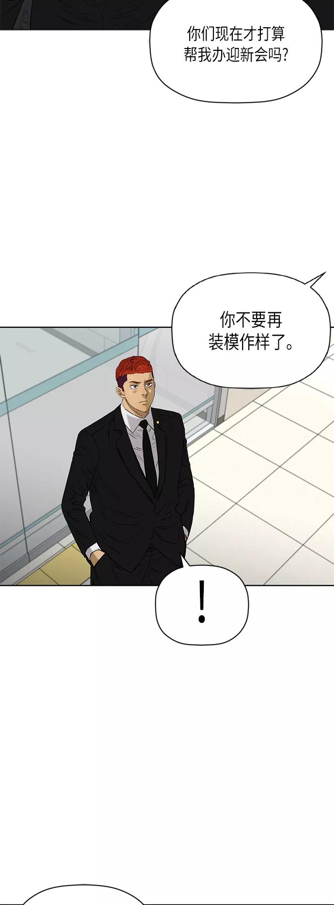 《活得善良点吧》[第2季] 第80话 第26页