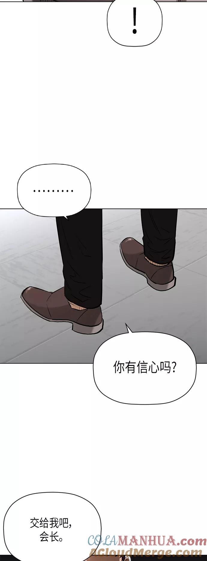 《活得善良点吧》[第2季] 第80话 第10页